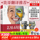 藝用表情結構 精裝版全彩理解人體形態(tài) 人體面部表情結構教學(xué)書(shū)籍 骨骼肌肉造型解剖學(xué)基礎教程 新華書(shū)店正版包郵