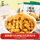 瀘溪河糯米小麻花海苔味 25g*10袋 糕點(diǎn)心蛋糕膨化餅干桃酥零食