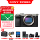 索尼（SONY） Alpha 7C II全畫(huà)幅微單相機  AI智能芯 A7CM2 A7C2 A7C二代 銀色單機【128+皮套+電+充+屏+清+D11包】 官方標配