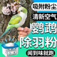 鸚鵡羽粉凈化器小寵物家用超強吸塵除臭凈化空氣羽毛過(guò)濾收集神器 一盒體驗裝