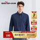 柒牌男士長(cháng)袖襯衫春夏商務(wù)休閑涼感醋酸翻領(lǐng)襯衣【莫代爾】126JA70950 藏青 42 (180) 100B