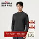 柒牌【莫代爾/遠紅外發(fā)熱】男裝長(cháng)袖抗菌T秋季半高領(lǐng)休閑上衣
