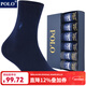 POLO襪子男純色柔軟棉襪商務(wù)襪6雙裝 秋冬凈色休閑舒適吸汗四季中筒襪 黑+藍+深灰各2雙【型號8950】 6雙 39-45碼鞋合適