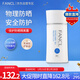 芳珂（FANCL）倍護防曬隔離露60ml隔離霜SPF50+物理防曬清爽不油膩護膚品新年禮