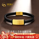 中國黃金（CHINA GOLD）黃金手鏈男士萬(wàn)字紋寬面足金手繩手鏈新年情人節禮物送男友老公 足金手繩約2.4g【甄選禮盒】
