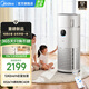 美的【閃電新品】加濕空氣凈化一體機無(wú)霧加濕凈潤一體甲醛數顯母嬰醫護級認證靜音加濕器空氣凈化器 【閃電新品】甲醛數顯凈潤一體