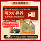 嘉實(shí)多（Castrol）極護智E版雙次小保養卡 0W-20 C5 5L 含機油+機濾+工時(shí) 汽車(chē)保養