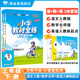 【學(xué)科自選】小學(xué)教材全練三年級下冊語(yǔ)文數學(xué)英語(yǔ)全學(xué)科版本可選三年級同步練習冊含單元期中期末測試卷 三年級下冊語(yǔ)文人教+數學(xué)北師+英語(yǔ)人教新起點(diǎn) 3本