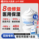 高施醫用面霜保濕修復械字號皮膚屏障受損角質(zhì)修護泛紅抗炎護膚品1盒