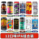 擊倒巨人（Toppling Goliath）美國原裝進(jìn)口精釀啤酒 暴龍之王 太陽(yáng)之神雙倍渾濁IPA啤酒 罐裝 12口味IPA啤酒 473mL 12罐 組合裝