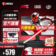 微星（MSI）24.5英寸原生240Hz電競顯示器 IPS快速液晶屏幕升降旋轉0.5msGTG游戲吃雞HDR電腦顯示屏外接筆記本 【高性?xún)r(jià)比】原生240Hz MAG 255F X24