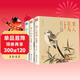 精裝3冊珍藏版宋人《花鳥(niǎo)》《山水》《人物》宋代畫(huà)冊作品集中國畫(huà)入門(mén)教材臨摹范本設色精品書(shū)籍藝術(shù)小品集