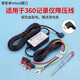 安兔兔適用于360行車(chē)記錄儀降壓線(xiàn)電源線(xiàn)12V轉5V保險盒取電隱藏式 適用360記錄儀micro老安卓接口
