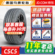 Continental汽車(chē)輪胎 馬牌輪胎 ContiSport CSC5 SUV 255/55R19 107V大眾途昂 全新汽車(chē)正品