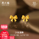 周六福（ZLF）新年禮物黃金耳飾女款足金曳光系列愛(ài)心蝴蝶結耳釘少女漫舞 計價(jià) 2.11g
