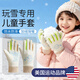 信能兒童手套玩雪防水不濕手冬加絨保暖防寒打雪仗滑雪騎行戶(hù)外女男孩 櫻花粉【建議3-5歲】加絨加厚/升級面料/玩雪不濕手