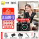 尼康（Nikon）Z8單機身 全畫(huà)幅微單 z8專(zhuān)業(yè)級數碼相機 Z8單機身 標配【送配件禮包，咨詢(xún)可優(yōu)惠 】