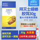 拜滅士德國拜耳蟑螂藥家用 全窩端 除蟑螂藥殺蟲(chóng)劑滅蟑膠餌殺蟑螂 拜滅士30g大支裝