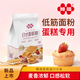加福低筋面粉蛋糕粉1kg 和風(fēng)系列小麥粉 烘焙原料餅干蒸糕松餅麥芯粉