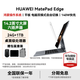 華為（HUAWEI）MatePad Edge 14.2英寸華為鴻蒙二合一平板電腦高性能商務(wù)辦公OLED大屏學(xué)習考研腦 24G+1TB 深空灰 官方標配+曬單好禮