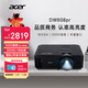宏碁（acer）DW608pr 投影儀 投影機 投影儀辦公 會(huì )議教學(xué)培訓（WXGA 5000流明 0.65