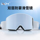 USOM滑雪鏡雙層防霧防紫外線(xiàn) 高山滑雪護目鏡可卡近視UF035:白水銀