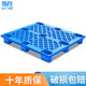 易存塑料托盤(pán)叉車(chē)托盤(pán)倉庫貨物防潮板 全新料網(wǎng)格九腳1000*800*140mm