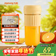 九陽(yáng)（Joyoung）榨汁杯 家用小型便攜榨汁機 水果果蔬果汁機 輔食機攪拌杯電動(dòng)多功能自動(dòng)清洗LJ325黃 