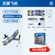 玩物百科橡皮筋動(dòng)力飛機模型兒童飛機玩具手拋飛機航模飛機滑翔飛機泡沫 橡筋動(dòng)力雙翼飛機