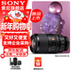 索尼（SONY）微距 全畫(huà)幅微距鏡頭 新品 FE100mmF2.8 Macro GM OSS 官方標配
