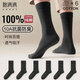 棉滿(mǎn)滿(mǎn)襪子男士100%純棉10A防臭抗菌黑色商務(wù)休閑高長(cháng)筒長(cháng)襪春秋6雙裝ql