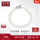 周大福 浪漫 925銀鑲珍珠手鏈 T73686 17.5cm