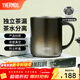 膳魔師（THERMOS）馬克杯不銹鋼茶杯大容量把手杯保溫咖啡杯團購生日禮物TEMC 【不銹鋼茶漏】入夜棕 400ml