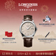 浪琴（LONGINES）瑞士手表 軍旗系列 男士機械表新年禮物 L49844792 米色40.0 mm