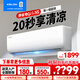 科龍空調靜省電1.5匹p新一級能效 家電國家補貼 變頻冷暖 大風(fēng)量 自清潔 家用臥室出租房壁掛式掛機 1.5匹 一級能效 變頻大風(fēng)量靜省電空調