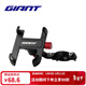 捷安特山地公路自行車(chē)鋁合金手機導航固定支架車(chē)載手機架騎行裝備 黑色