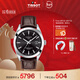 天梭（TISSOT）手表 風(fēng)度系列男表 瑞士自動(dòng)機械男士皮帶腕表商務(wù)表新年禮物