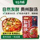 有言有味紅酸湯酸辣湯底200g貴州風(fēng)味一料多用 山娒同款 添加胡辣椒包