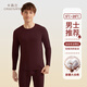 卡森蘭純棉全棉男士秋衣秋褲套裝打底衫棉毛衫線(xiàn)衣線(xiàn)褲保暖內衣