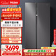 海爾（Haier）盛宴630L對開(kāi)門(mén)冰箱干濕分儲一級能效風(fēng)冷變頻超大容量灰色BCD-630WGHSS95SMU1國家補貼