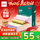 得力（deli）【缺頁(yè)十倍賠】珊瑚海三聯(lián)三等分可撕邊針式電腦打印紙 彩色(白紅黃)送貨單 1000頁(yè)241-3-1/3CS