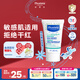 妙思樂(lè )（MUSTELA）思恬雅滋潤面霜兒童身體乳嬰幼兒寶寶干癢潤膚霜保濕 敏感肌適用 【便攜裝】思恬雅益佳霜20ml