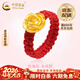 中國黃金（CHINA GOLD）玫瑰花金戒指足金紅繩繩指環(huán)黃金戒情人生日送女友38婦女節禮物 玫瑰戒指【紅繩-輕版約0.15g】 16號