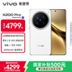 vivo X200 Pro 16GB+512GB 白月光 國家補貼 蔡司2億APO超級長(cháng)焦 藍晶×天璣9400 拍照 AI 手機