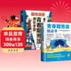 【全2冊】青春期男孩枕邊書(shū)+趣味漫畫(huà)青春期男孩成長(cháng)手冊 養育男孩青春期男孩需要的成長(cháng)手冊家庭教育解惑青春期學(xué)會(huì )自我保護性教育生理問(wèn)題心理問(wèn)題學(xué)習問(wèn)題父母必讀書(shū)籍  