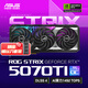 華碩RTX 5070TI / RTX 4070TISuper黑神話(huà)悟空AI算力 巨齒鯊/天選/雪豹 直播渲染制圖電競游戲電腦顯卡 ROG-STRIX-RTX5070TI-O16G