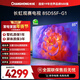 長(cháng)虹品質(zhì)款 長(cháng)虹電視85D55F-G1 85英寸120Hz高刷 4+32GB 4K高清液晶平板電視機 以舊換新國家補貼15% 