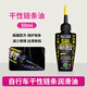 MUC-OFF公路自行車干性鏈條潤滑油蠟基配方多天氣保養(yǎng) 50毫升 干性鏈條油