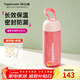 特百惠（Tupperware）暖茶提手帶茶隔學(xué)生便攜男女士茶水分離食品級不銹鋼保溫杯水杯子 糖果粉350ml
