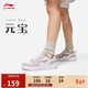 李寧元寶丨板鞋女子柔軟舒適百搭小白鞋經(jīng)典休閑鞋AGCT340